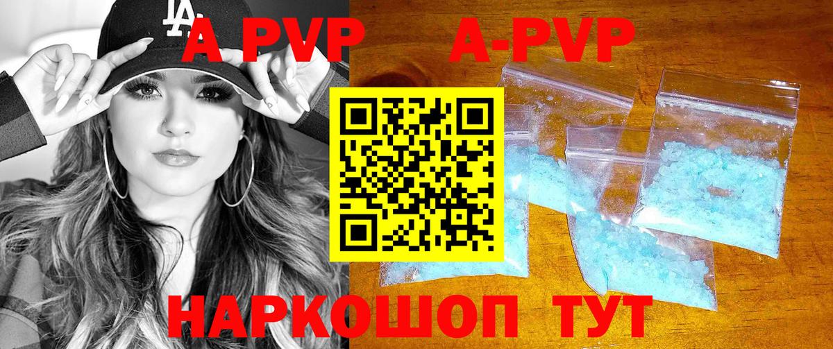 Альфа ПВП СК КРИС  APVP кристаллы  Alpha PVP крисы CK  Вход с VPN  Углич 