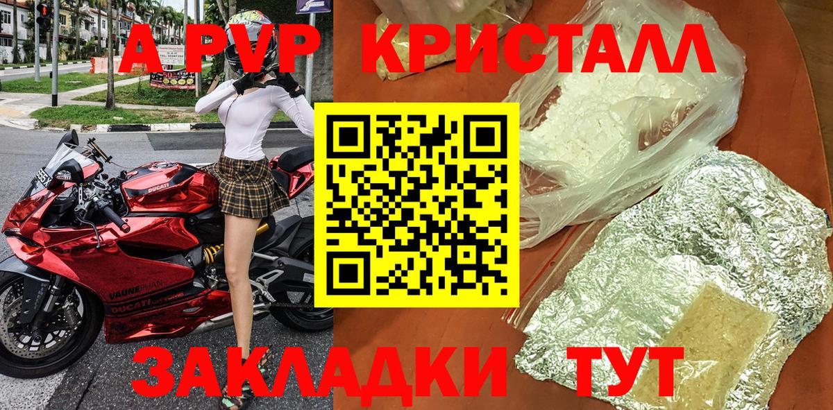 APVP Соль Углич