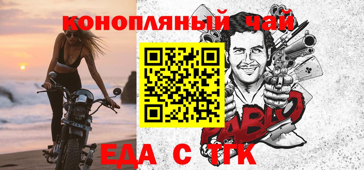 Углич  Cannafood марихуана  Вход с VPN 