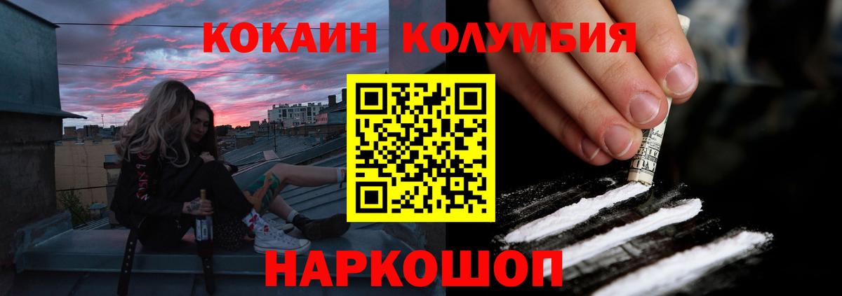 COCAIN Эквадор Углич