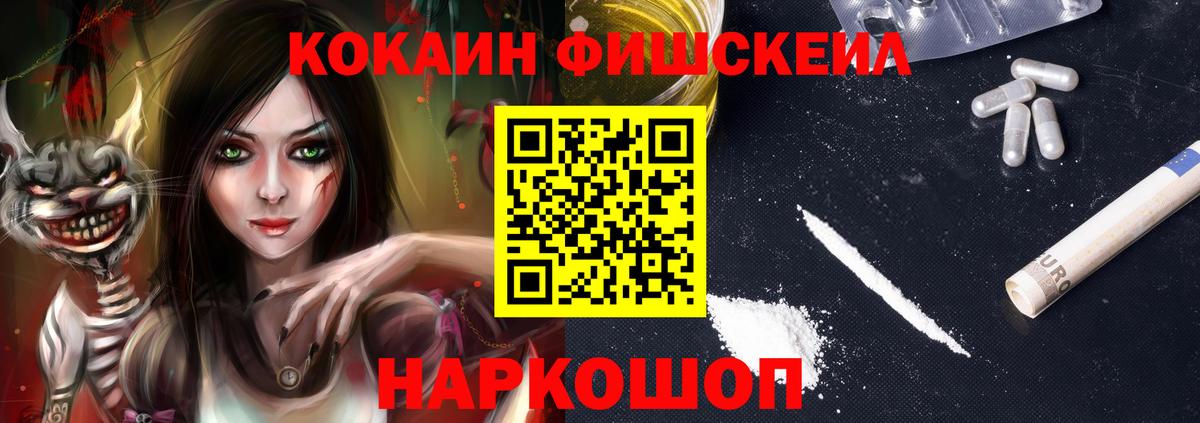  Кокаин Углич