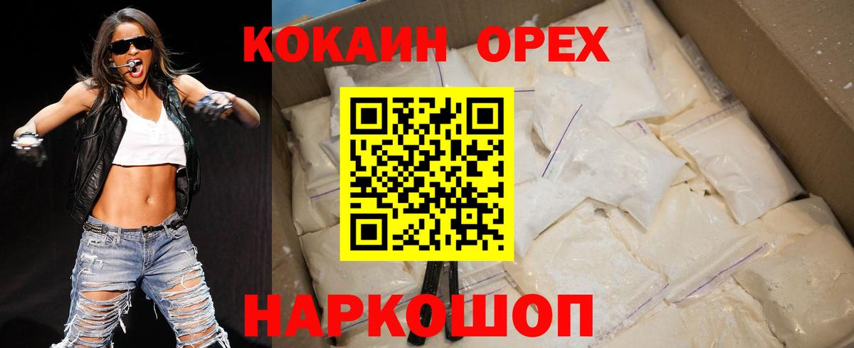 купить  цена  COCAIN 99%  Углич  Вход с VPN  Кокаин Боливия 