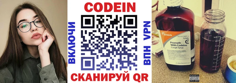 Кодеин Purple Drank  Углич 
