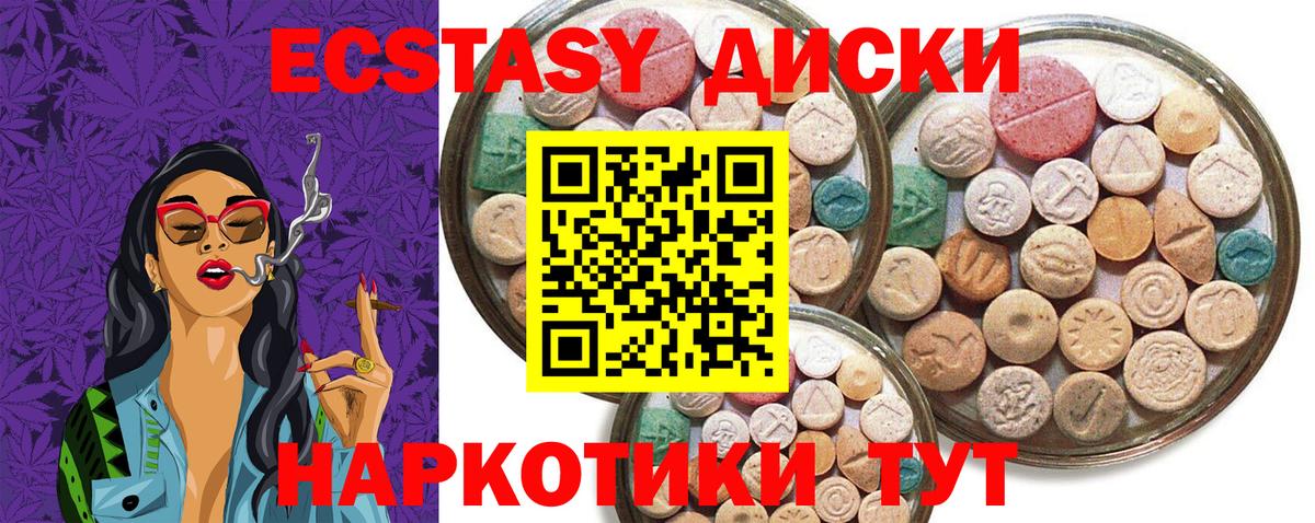 Ecstasy mix Углич
