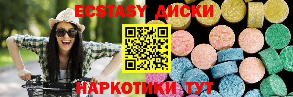 Ecstasy DUBAI  Вход с VPN  Углич 