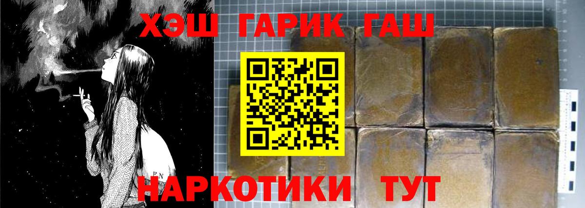 ГАШИШ Premium  ГАШ  Углич  Вход с VPN 