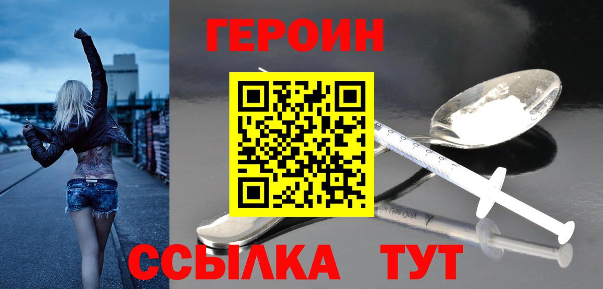 Углич  ГЕРОИН гречка  Вход с VPN 