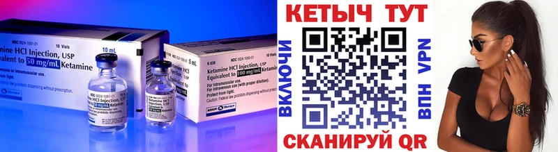 КЕТАМИН VHQ  omg зеркало  Углич 