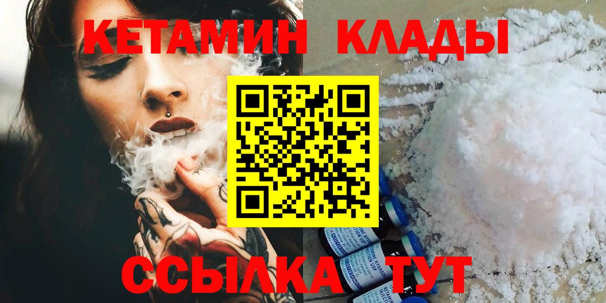 Кетамин ketamine Углич
