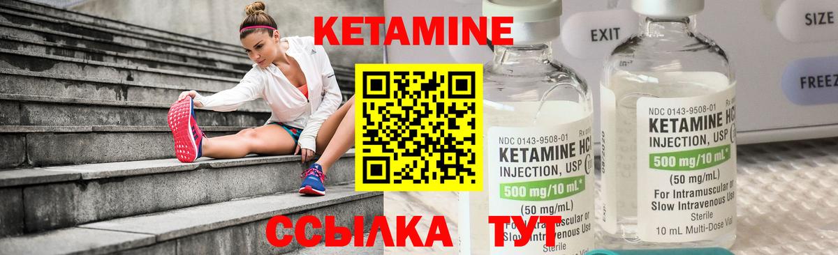 КЕТАМИН VHQ  Вход с VPN  Углич 