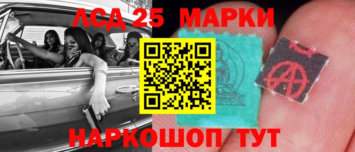 LSD-25 экстази кислота  Вход с VPN  Углич  LSD-25 экстази кислота 