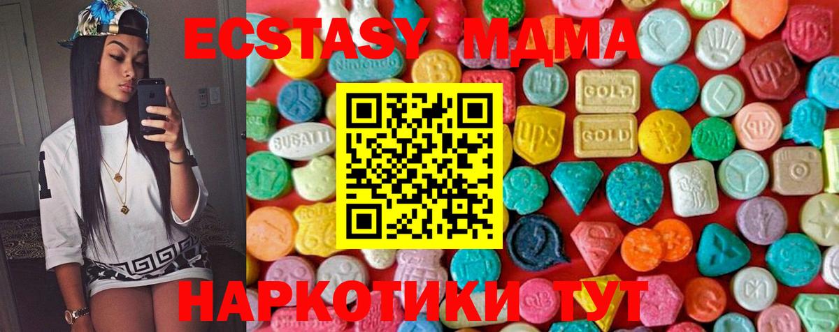 Углич  MDMA Molly  Вход с VPN  MDMA  МДМА crystal 