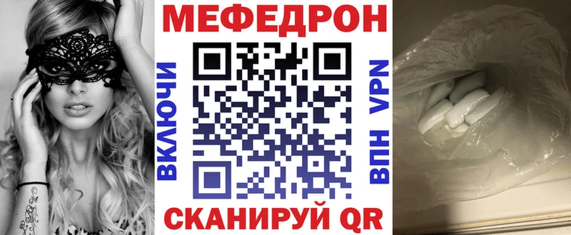 Мефедрон кристаллы  hydra как зайти  Углич  где найти  