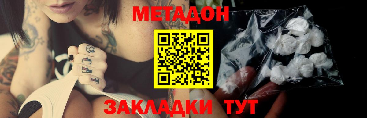 МЕТАДОН VHQ Углич