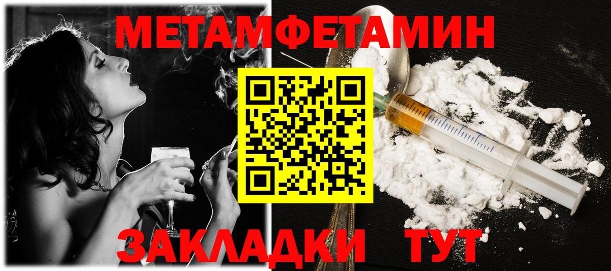 Первитин  Первитин винт  Вход с VPN  Углич 