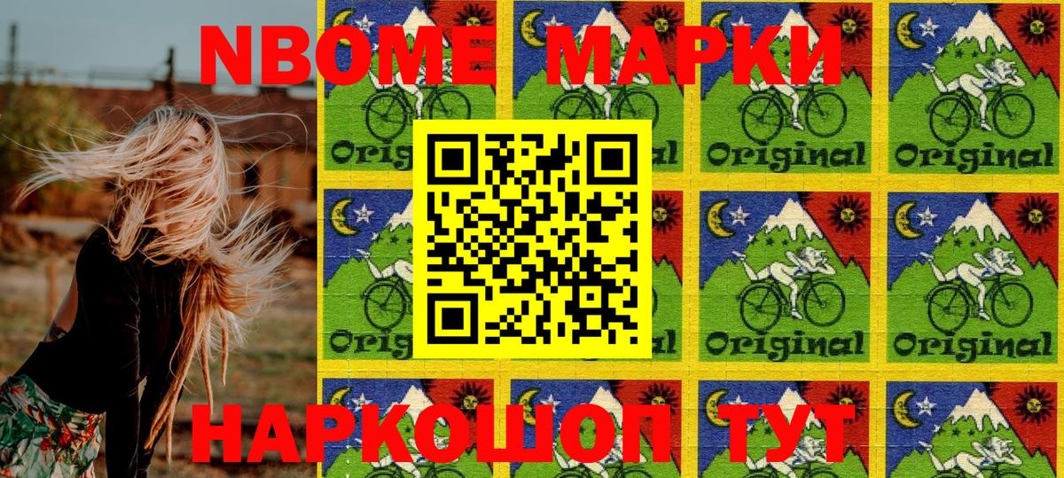 Наркотические марки  Наркотические марки 1500мкг  Вход с VPN  Углич 