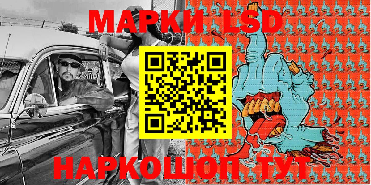 Марки 25I-NBOMe 1,5мг Углич